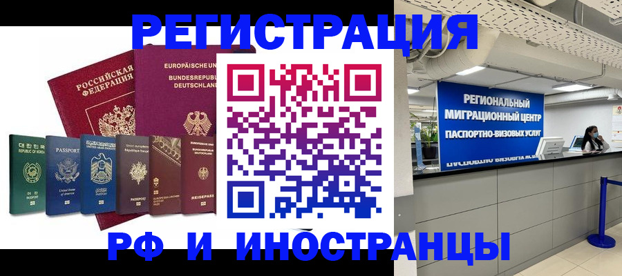 купить прописку в Трубчевске