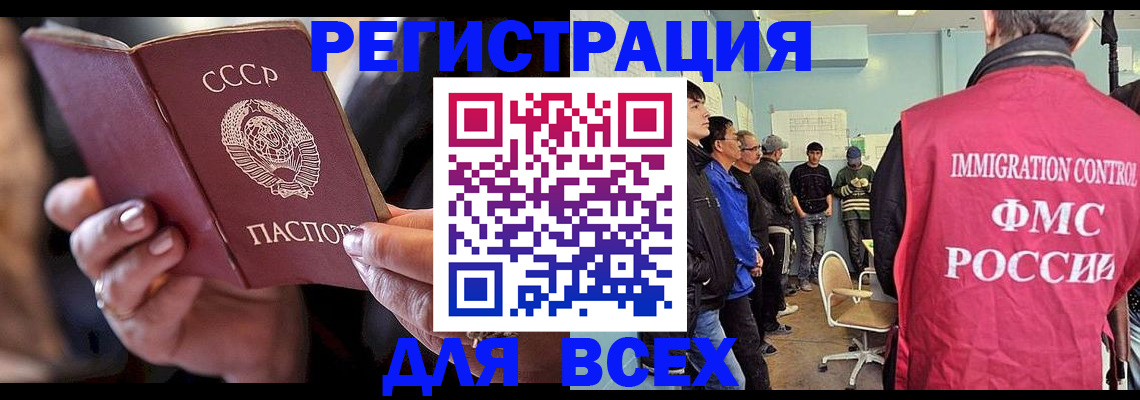 прописка регистрация в Трубчевске