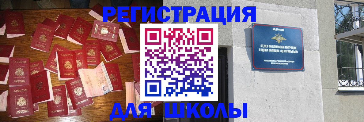 прописка иностранных граждан в Трубчевске